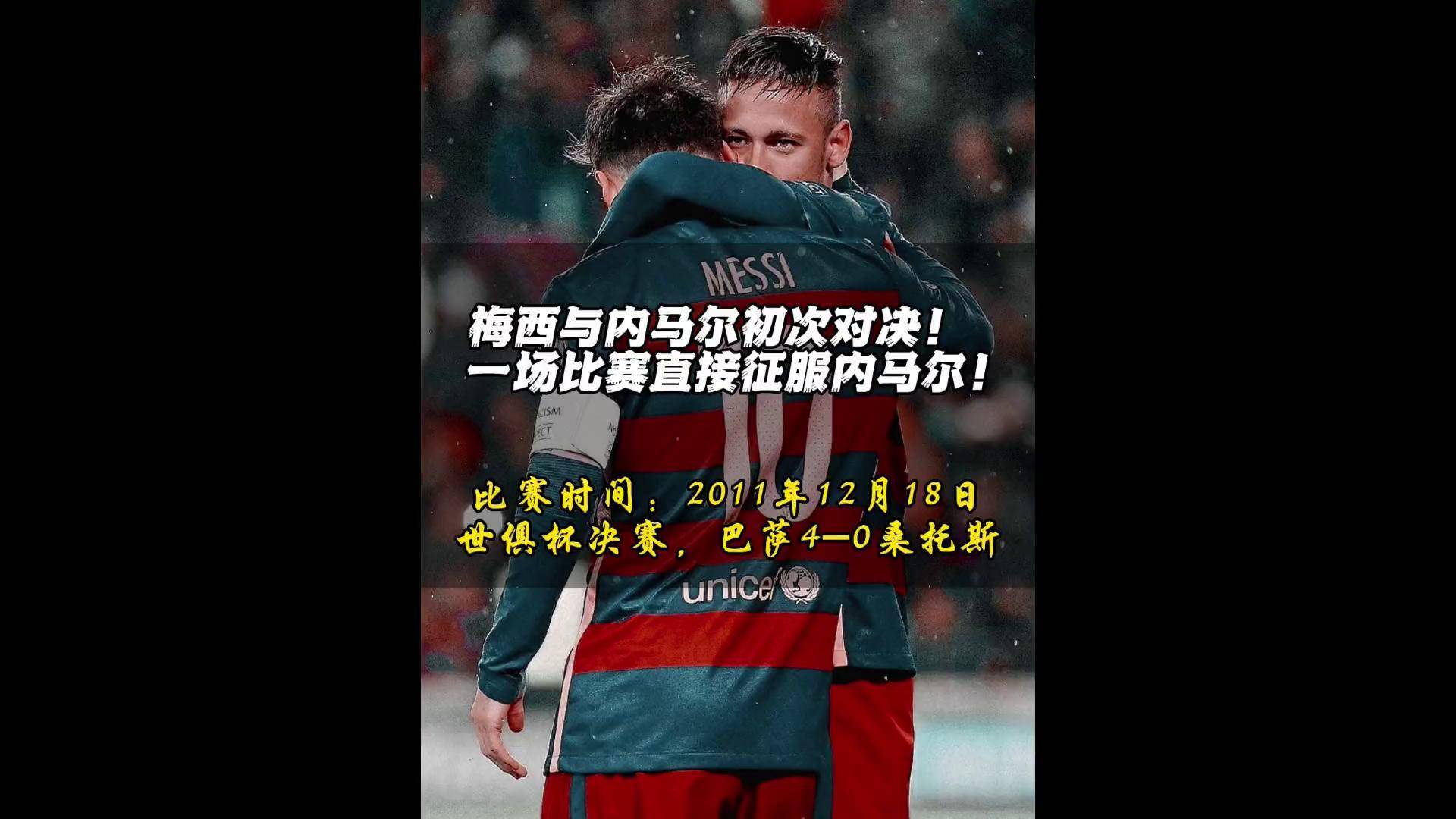  内马尔连续十二场比赛得分超过挺进下一轮，G2挑战极限！