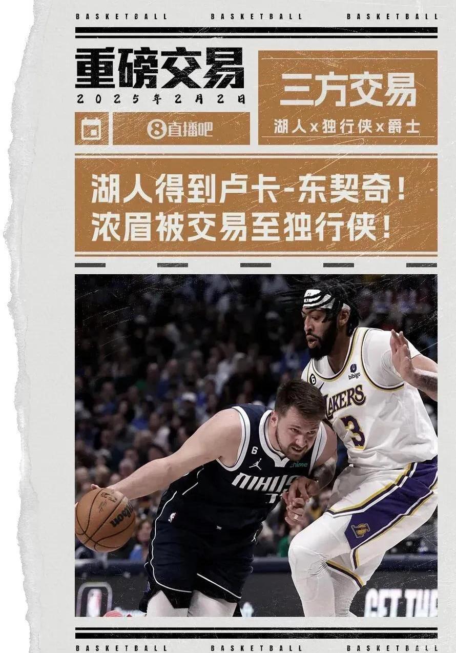  浓眉哥赛事官方发布回归赛场新规，公牛争议不断！